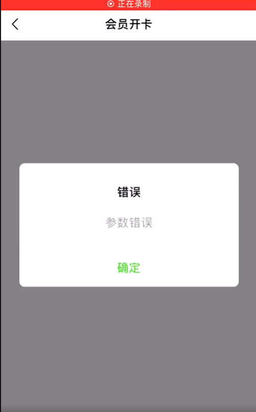 集团会员注册失败怎么办